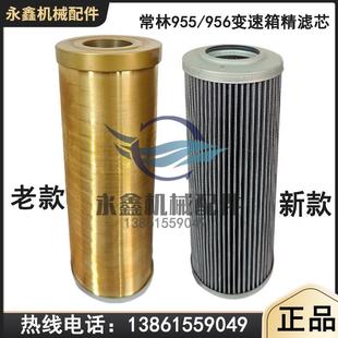 载机配件线绕滤芯变矩器精滤新款 常林955铲车956变速箱精滤芯50装