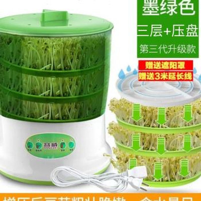 新品新品生豆芽菜桶育苗发芽盆v专用盘家庭新型发豆芽机家用绿豆