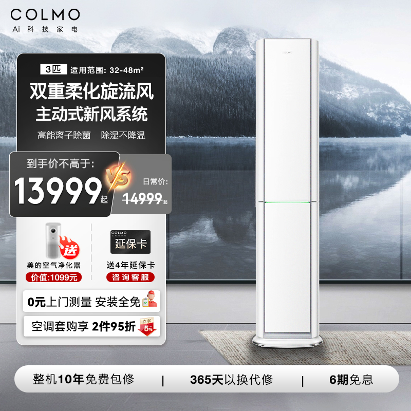 KFR-72LW/CA3 COLMOùյ3ƥĸӤ·13999.2Ԫ