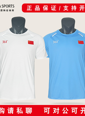 361短袖针织衫K32508207国旗夏季男女同款三六一度国服t恤上衣服