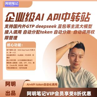 支持国内外GTPdeepseek 豆包大模型接 自动分配token 自动分账