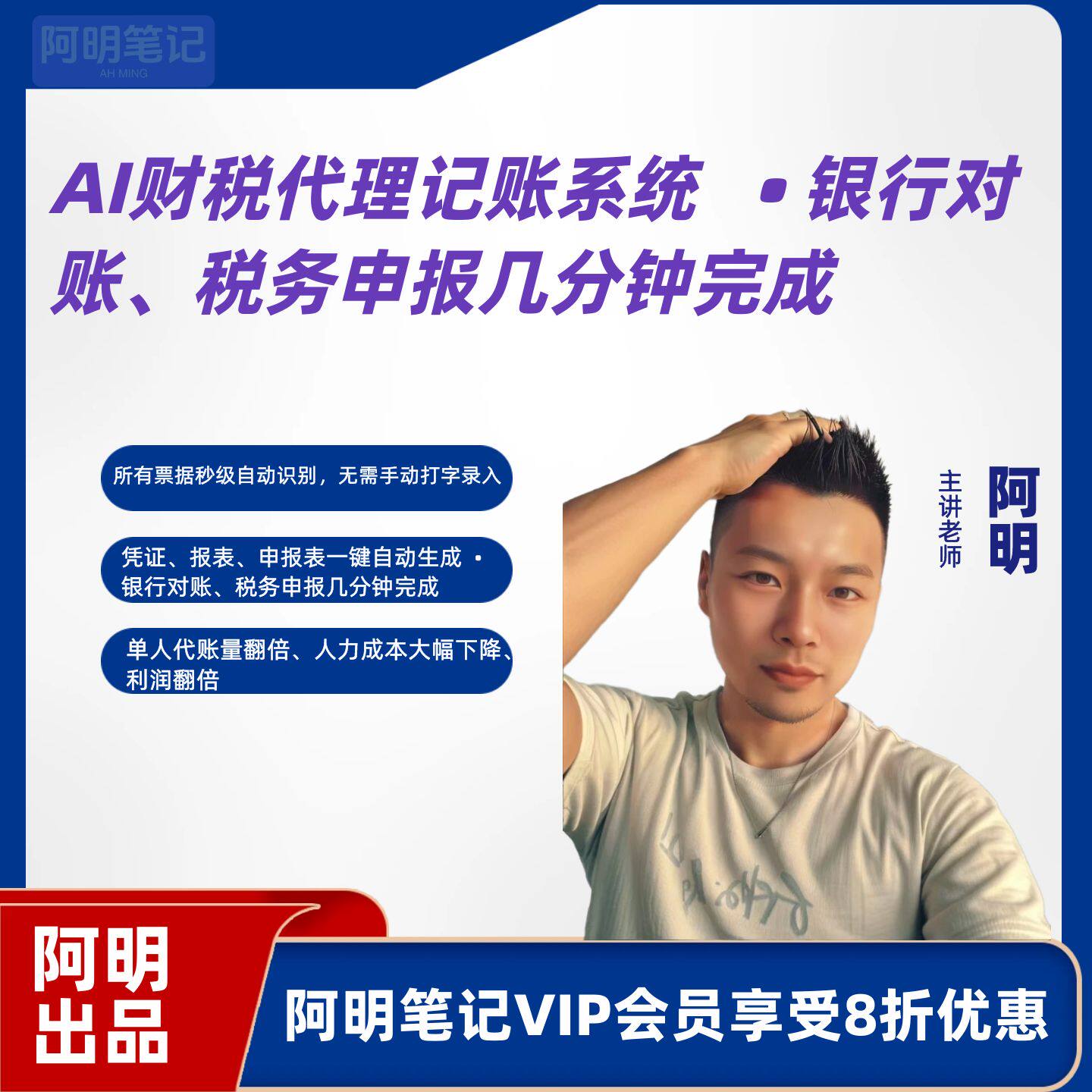 凭证 报表 申报表AI一键自动生成  银行对账AI税务申报 轻松搞定