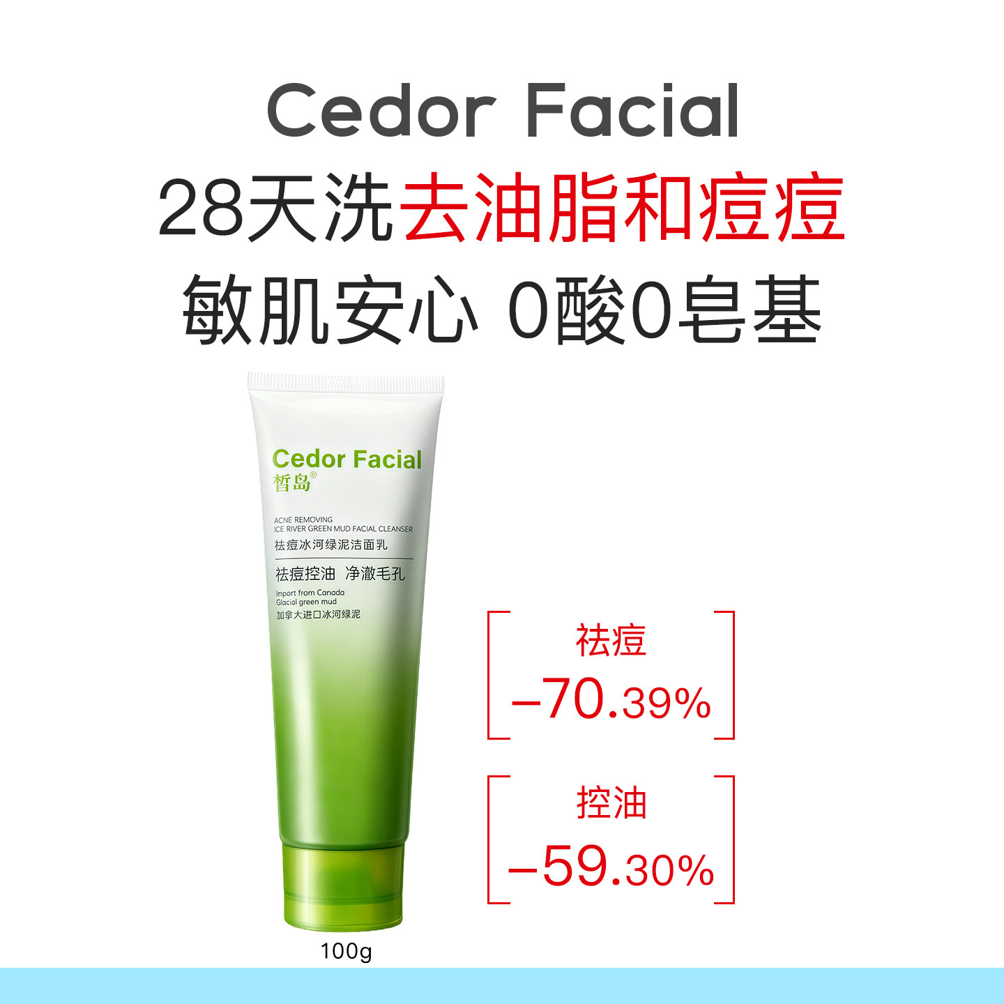 皙岛绿泥洗面奶油痘肌控油深层清洁毛孔净痘油皮祛痘洁面乳不紧绷,美容护肤/美体/精油,洁面,淘宝优惠券,粉丝福利购,淘宝优惠卷