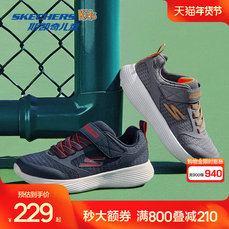 斯凯奇outlets男童舒适运动鞋春秋季儿童轻便透气百搭休闲跑鞋,童鞋/婴儿鞋/亲子鞋,运动鞋,淘宝优惠券,粉丝福利购,淘宝优惠卷