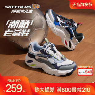 斯凯奇outlets儿童陨星熊舒适老爹鞋男童抽绳时尚经典休闲运动鞋
