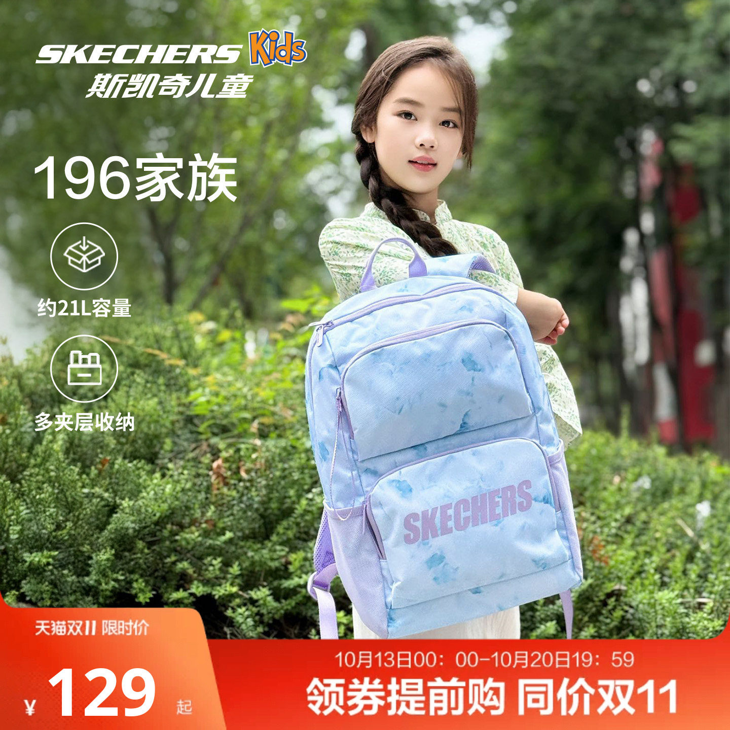 斯凯奇outlets儿童舒适减负双肩背包时尚撞色轻便大容量校园书包