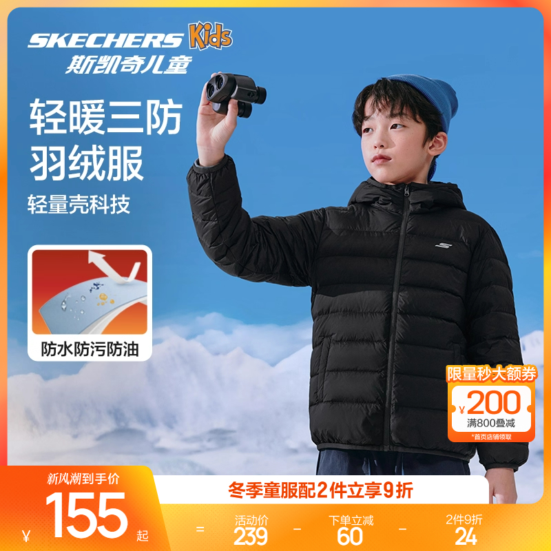 斯凯奇儿童短款轻薄羽绒服外套