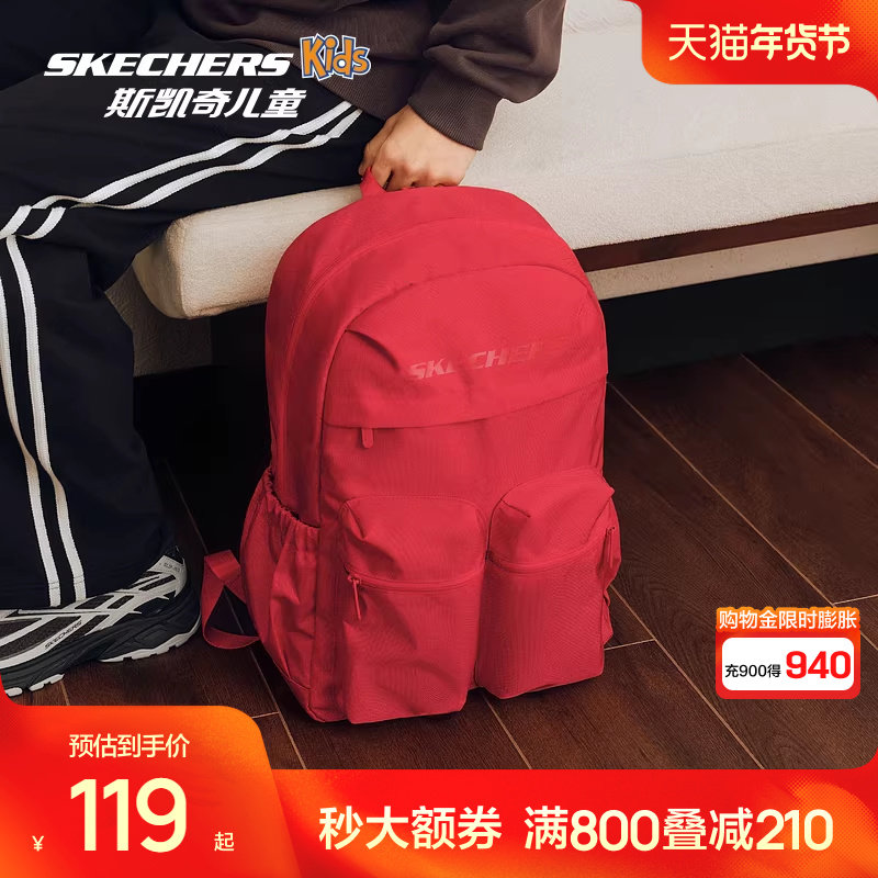 斯凯奇outlets学生轻便大容量书包户外休闲运动双肩包旅游通勤包,童装/婴儿装/亲子装,儿童双肩包,淘宝优惠券,粉丝福利购,淘宝优惠卷