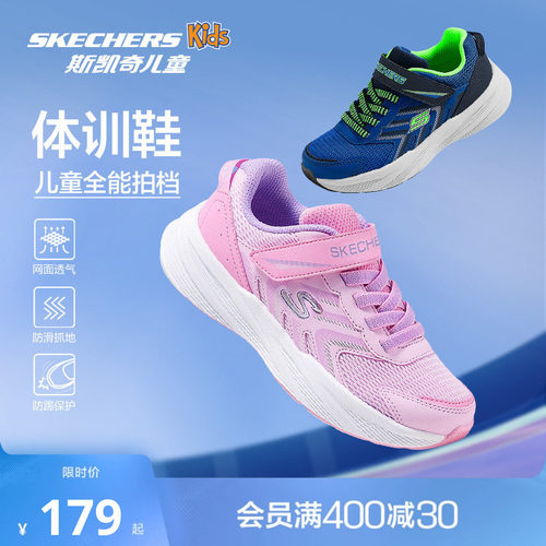 斯凯奇儿童校园运动鞋百搭舒适鞋