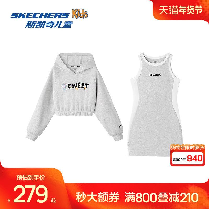 斯凯奇outlets哆啦A梦联名系列儿童卫衣连衣裙女童休闲舒适套装,童装/婴儿装/亲子装,套装,淘宝优惠券,粉丝福利购,淘宝优惠卷