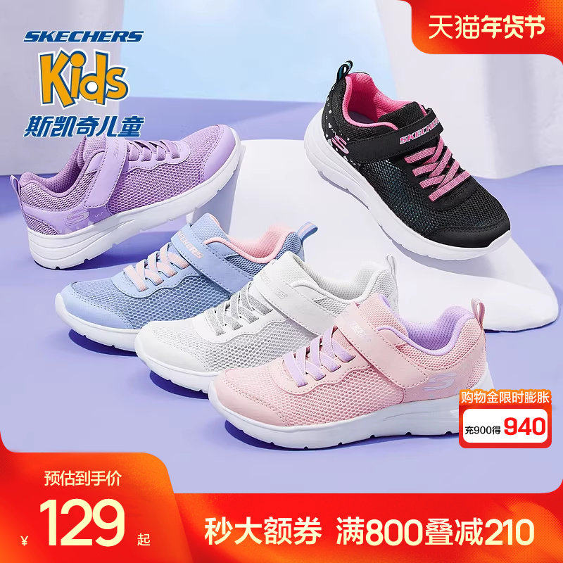 斯凯奇outlets儿童鞋夏季运动白色透气大网孔男童小白鞋跑步鞋子,童鞋/婴儿鞋/亲子鞋,运动鞋,淘宝优惠券,粉丝福利购,淘宝优惠卷