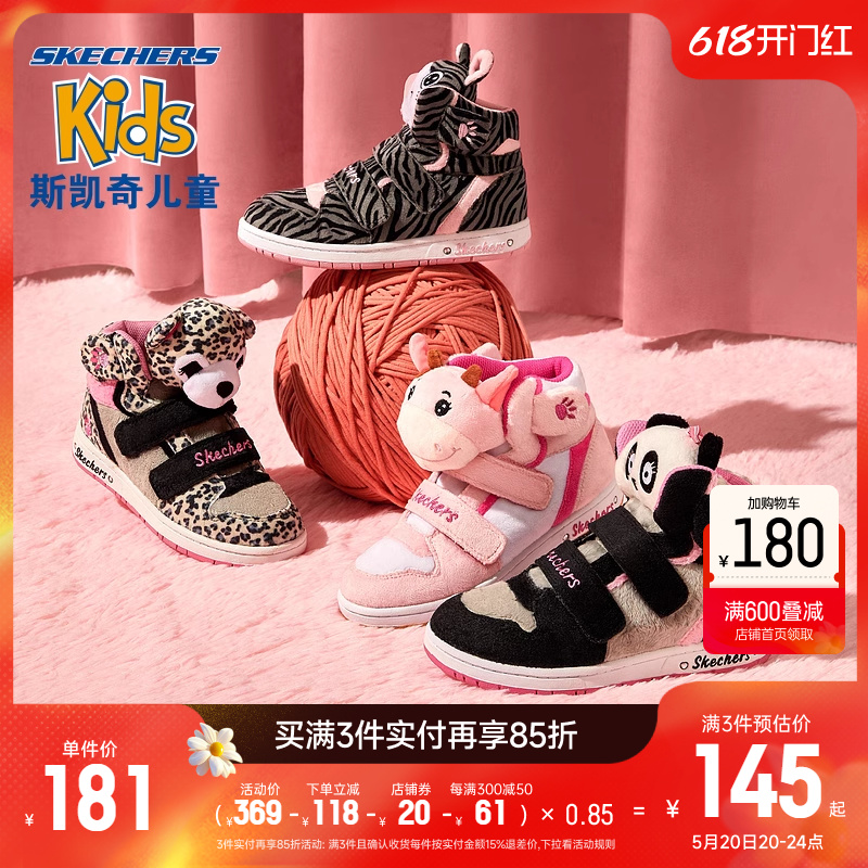 Skechers女童棉鞋冬季