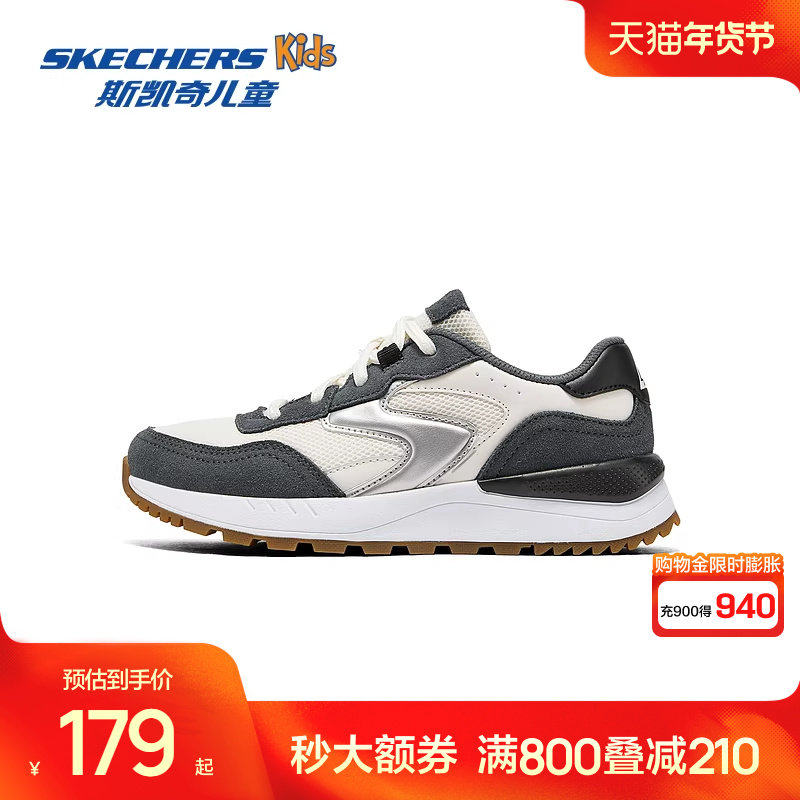 斯凯奇outlets儿童鞋夏季轻量柔软透气时尚潮流舒适慢跑跑步鞋,童鞋/婴儿鞋/亲子鞋,运动鞋,淘宝优惠券,粉丝福利购,淘宝优惠卷