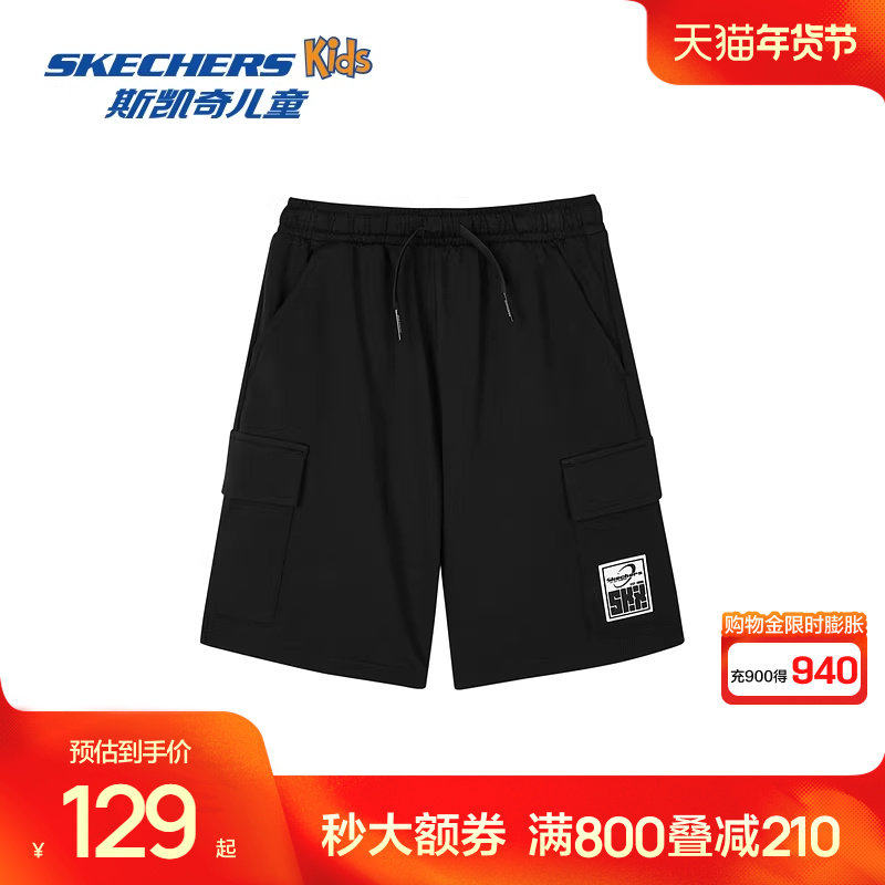 斯凯奇outlets童装男女童针织短裤儿童夏季户外运动裤抽绳休闲裤,童装/婴儿装/亲子装,裤子,淘宝优惠券,粉丝福利购,淘宝优惠卷