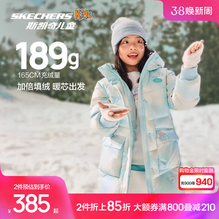 斯凯奇outlets女童中长款羽绒外套渐变可爱兔子加厚保暖羽绒服