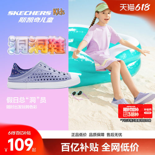 斯凯奇儿童凉鞋一脚蹬洞洞鞋