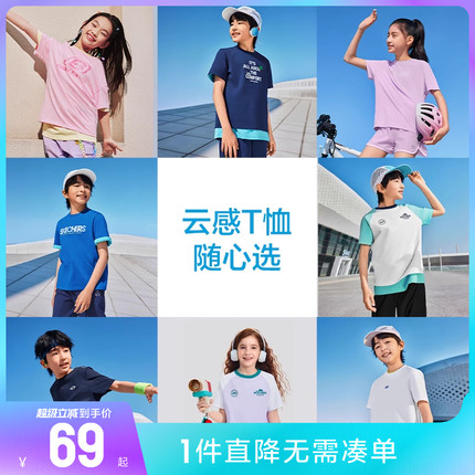 斯凯奇outlets童装男女童夏季透气纯棉运动短袖T恤衫儿童宽松上衣