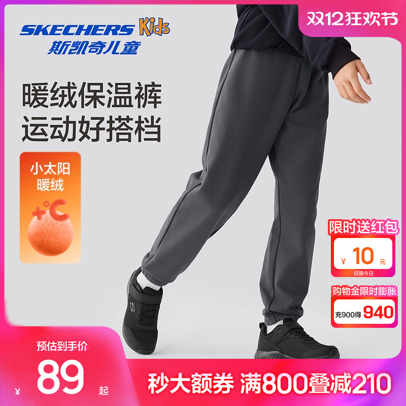 斯凯奇outlets儿童休闲运动裤秋冬童装男女童加绒保暖百搭长裤