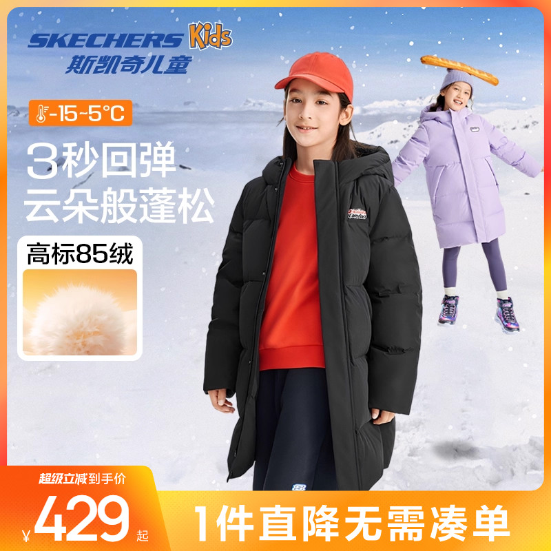斯凯奇商场同款女童长款羽绒服连帽立领冬季儿童拼色防风厚外套