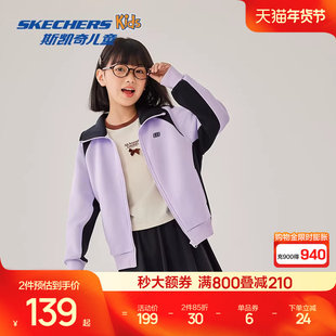 斯凯奇outlets男女童针织外套秋季儿童拼色百搭学院风宽松上衣