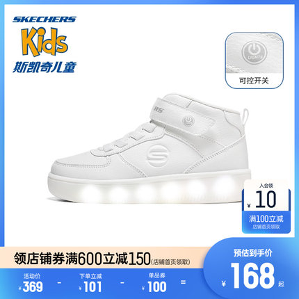 Skechers斯凯奇商场同款儿童小白鞋闪灯童鞋男童运动鞋春秋板鞋