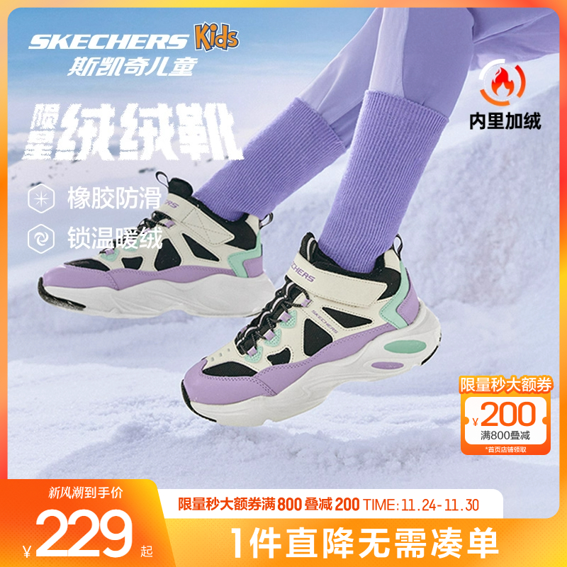 斯凯奇儿童棉鞋短靴加绒