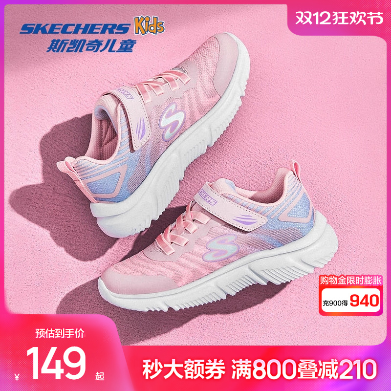 斯凯奇女童魔术贴运动舒适休闲鞋