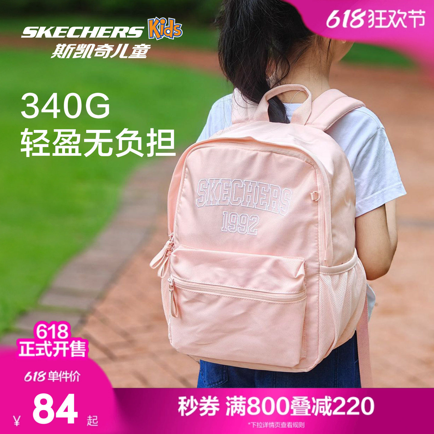 斯凯奇outlets男女童轻便舒适大容量书包休闲背包经典LOGO双肩包