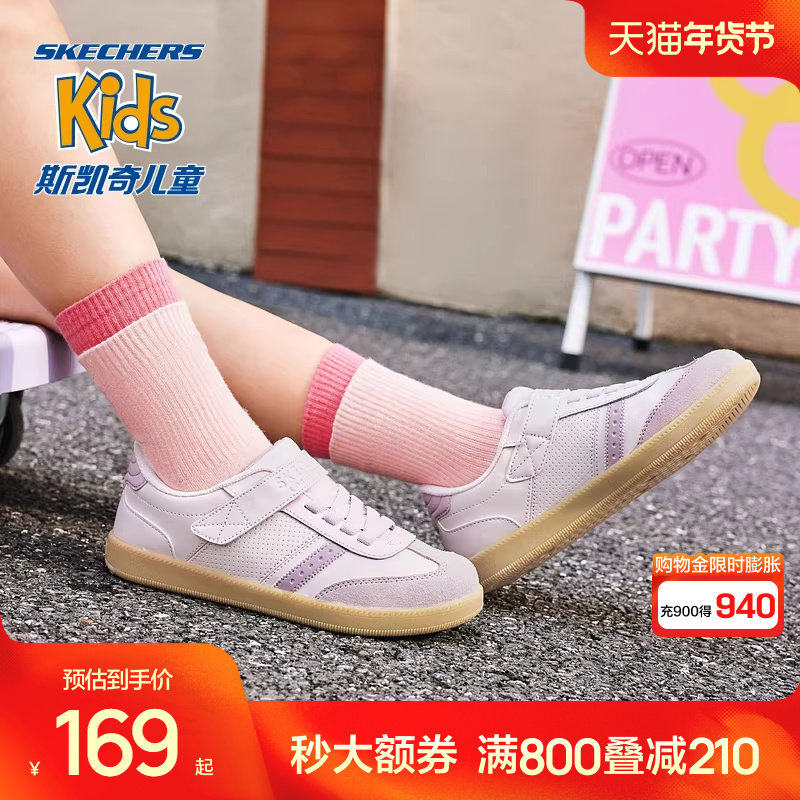 斯凯奇outlets儿童德训鞋时尚复古女童潮流休闲鞋中大童低帮板鞋,童鞋/婴儿鞋/亲子鞋,板鞋,淘宝优惠券,粉丝福利购,淘宝优惠卷