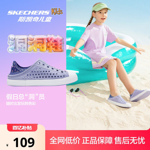 斯凯奇儿童凉鞋一脚蹬洞洞鞋