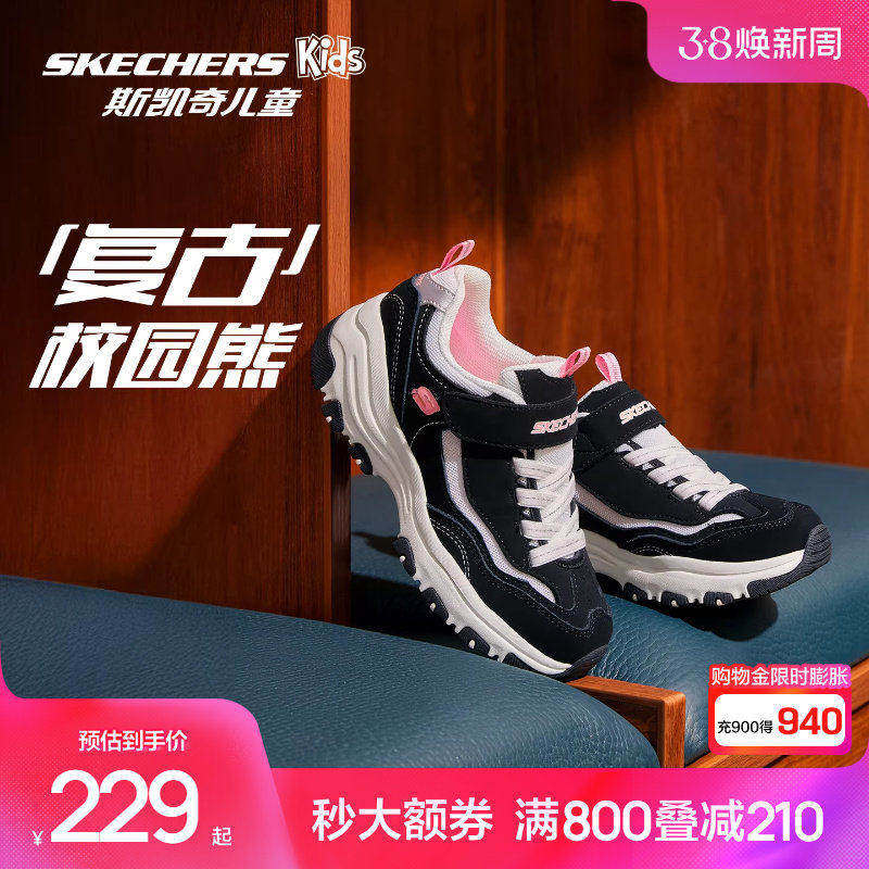 斯凯奇outlets儿童校园熊春秋中大童复古熊猫老爹鞋男女童运动鞋