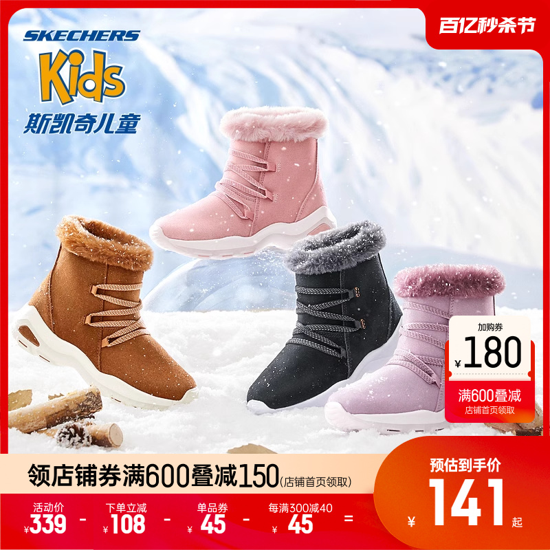 防滑童鞋Skechers冬季