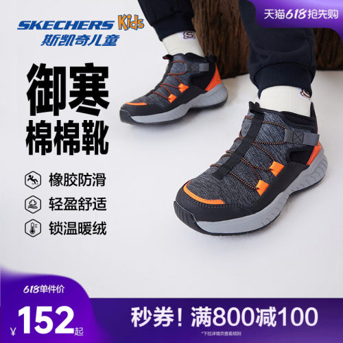 斯凯奇男童户外舒适棉鞋保暖靴子