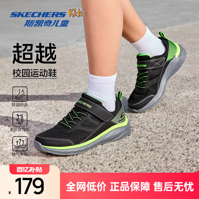 斯凯奇outlets儿童运动鞋春秋学生大童鞋男童轻便防滑减震跑步鞋
