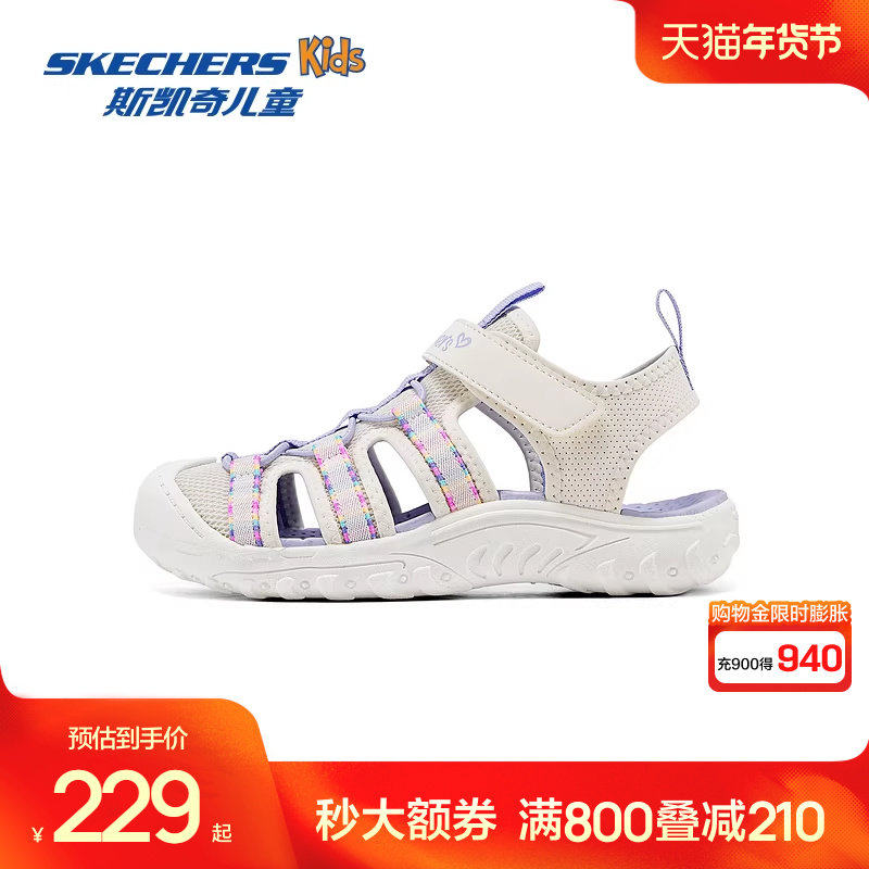 斯凯奇outlets儿童夏季透气包头凉鞋女童软底休闲户外运动溯溪鞋,童鞋/婴儿鞋/亲子鞋,凉鞋,淘宝优惠券,粉丝福利购,淘宝优惠卷