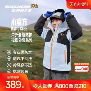 斯凯奇outlets羽绒冲锋衣男女童装新款三合一防水防风外套套装