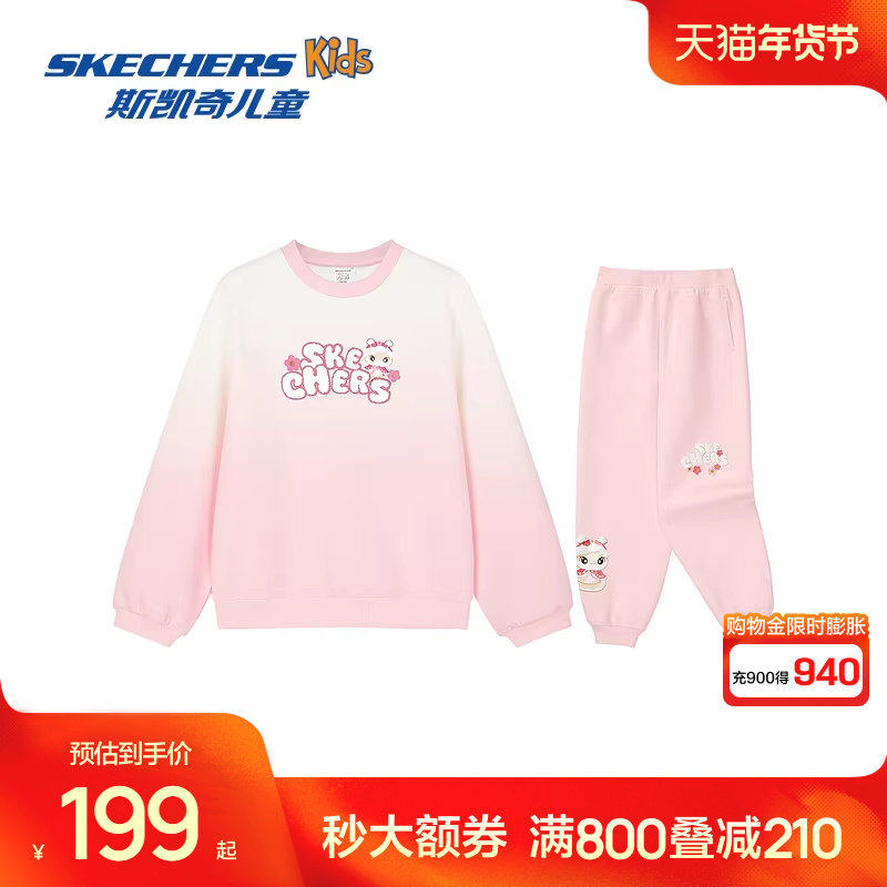 斯凯奇outlets童装女童卫衣冬季新款儿童新年款针织裤子上衣套装,童装/婴儿装/亲子装,套装,淘宝优惠券,粉丝福利购,淘宝优惠卷