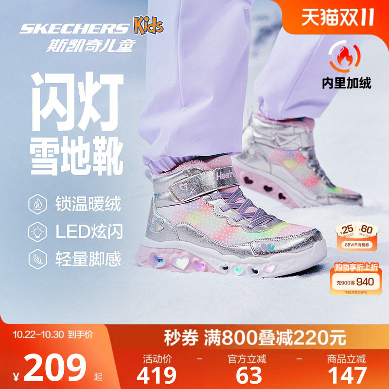 斯凯奇儿童冬季保暖雪地靴加绒靴