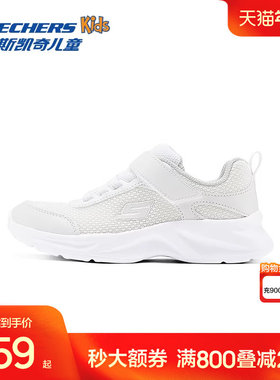 斯凯奇outlets儿童春秋男童跑步鞋中大童网面透气轻便白色运动鞋