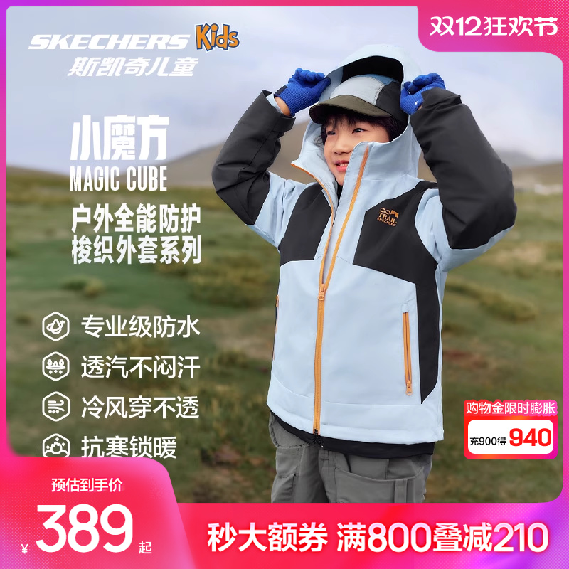 三合一冲锋外套，可实现一衣多穿