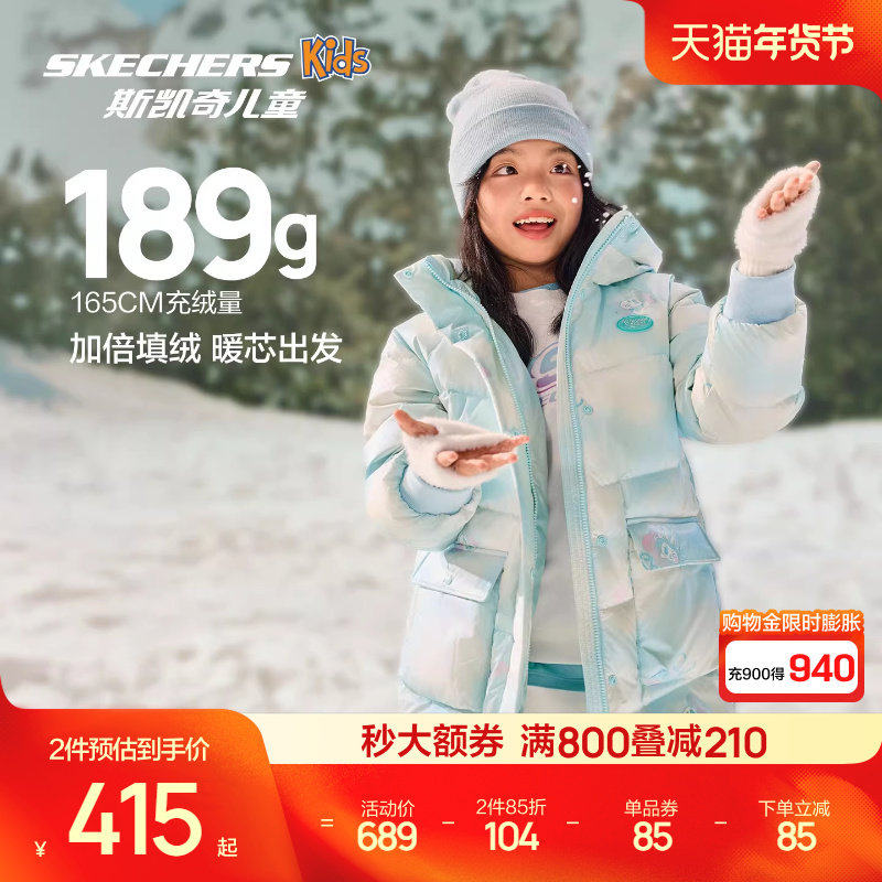 斯凯奇outlets女童中长款羽绒外套渐变可爱兔子加厚保暖羽绒服,童装/婴儿装/亲子装,羽绒服,淘宝优惠券,粉丝福利购,淘宝优惠卷