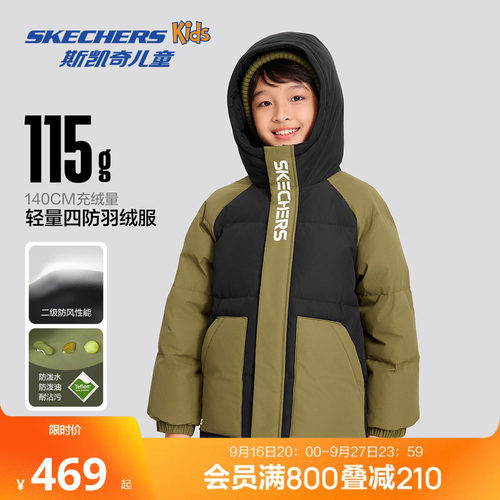 斯凯奇儿童三防加厚户外羽绒服
