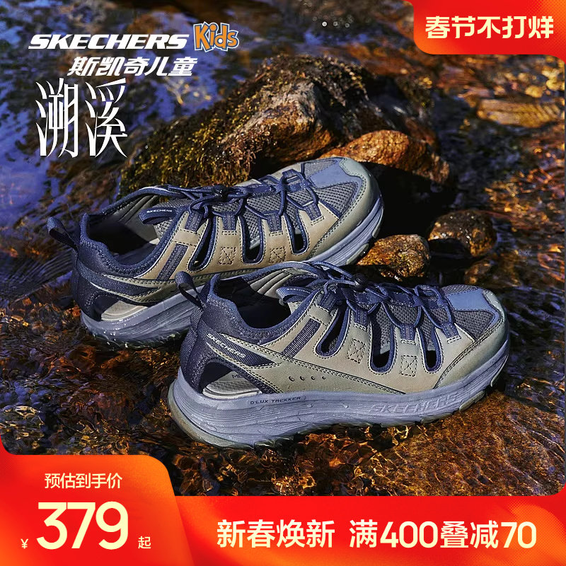 斯凯奇溯溪鞋凉拖鞋男款抓地减震耐磨登山户外徒步运动鞋子