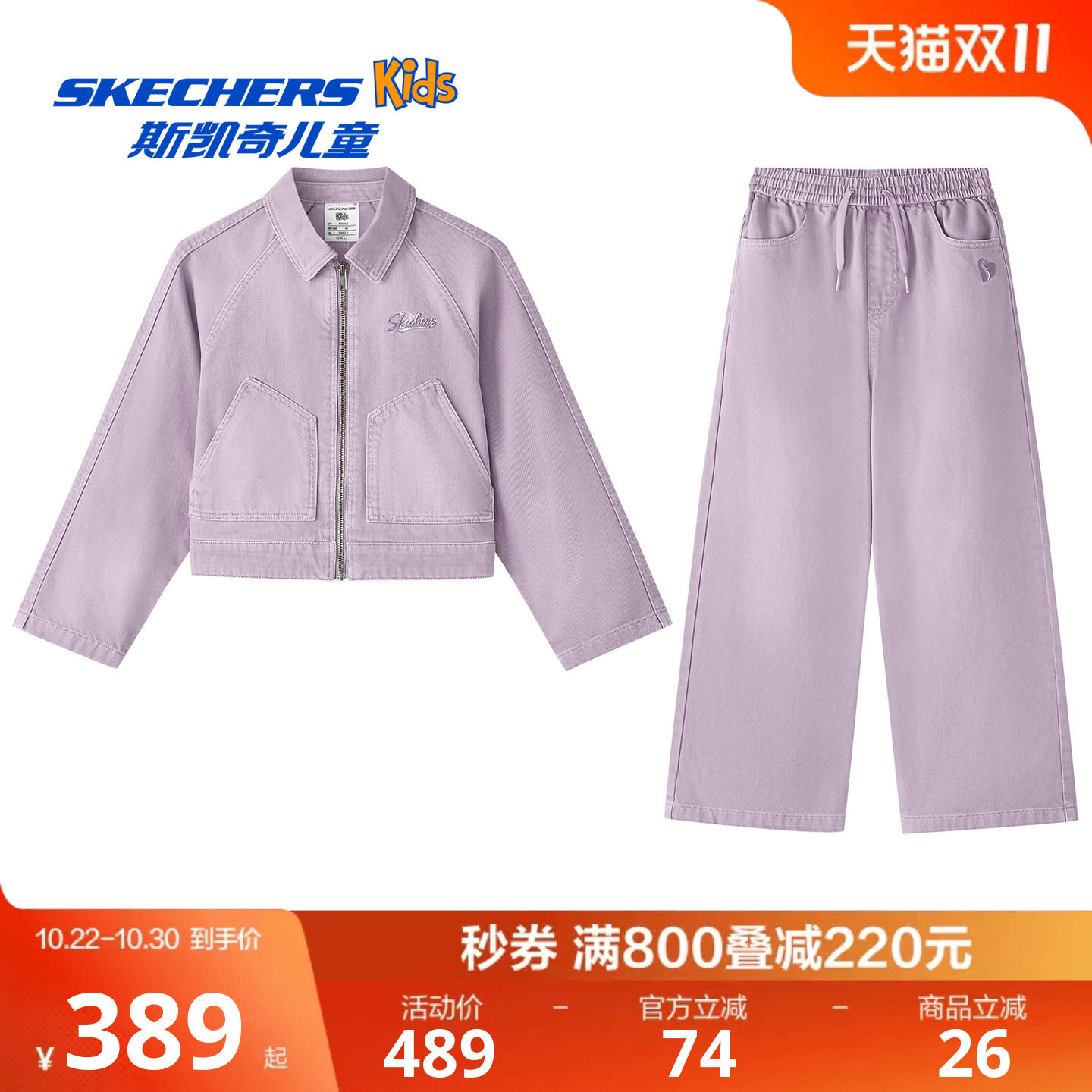 斯凯奇outlets女童牛仔外套裤子春秋潮流百搭童装中大童休闲套装