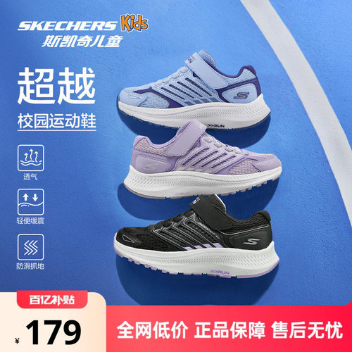 斯凯奇儿童跑鞋缓震运动鞋舒适鞋