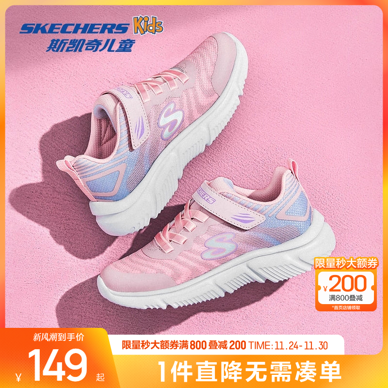 斯凯奇女童魔术贴运动舒适休闲鞋