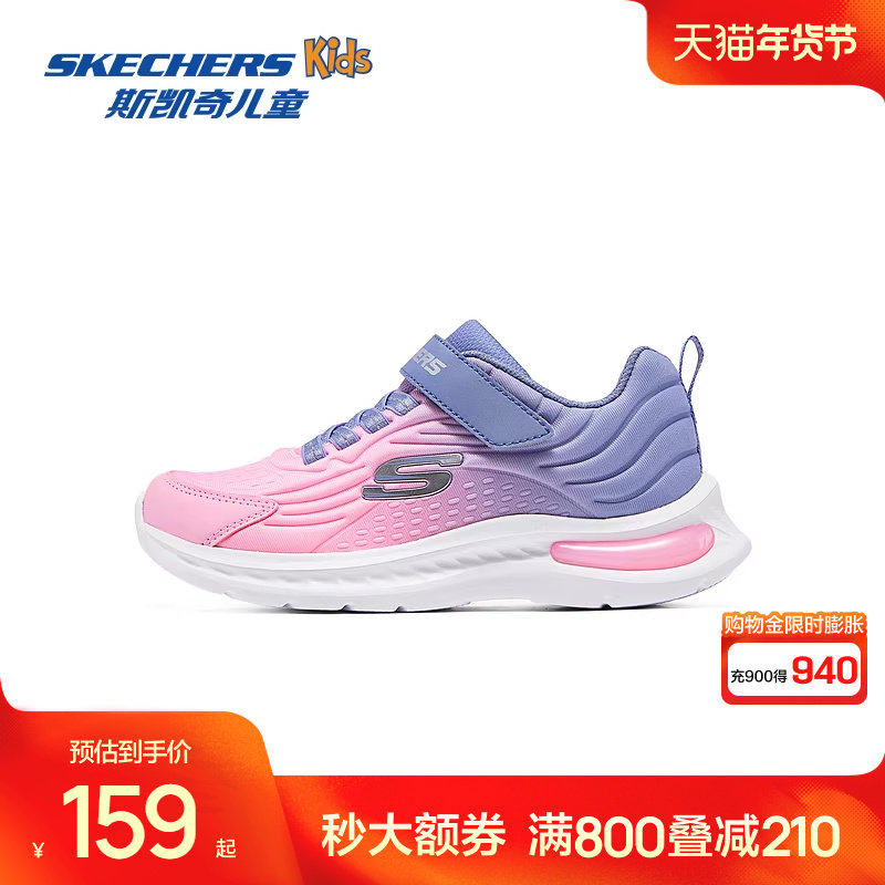 斯凯奇outlets儿童春秋气垫缓震运动鞋女童时尚复古休闲跑步鞋子,童鞋/婴儿鞋/亲子鞋,运动鞋,淘宝优惠券,粉丝福利购,淘宝优惠卷