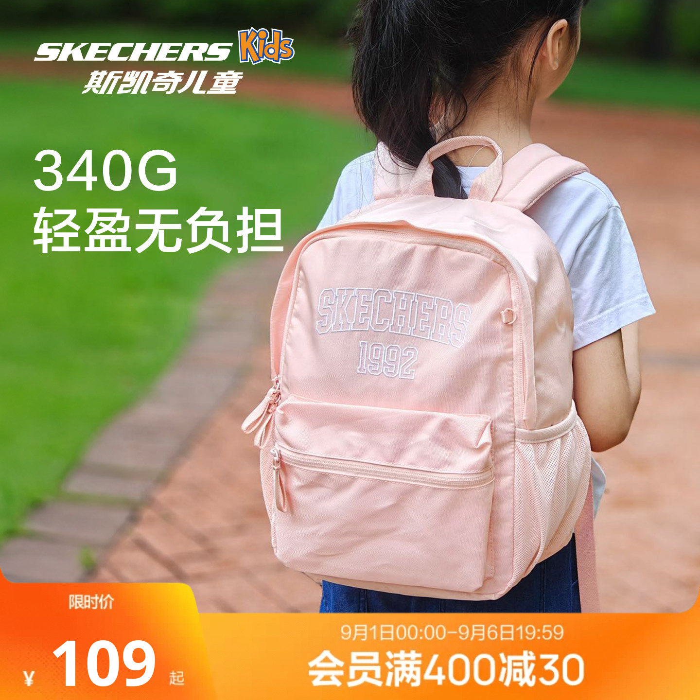 斯凯奇outlets男女童轻便舒适大容量书包休闲背包经典LOGO双肩包