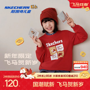 斯凯奇outlets儿童跃动新春系列冬季童装马年时尚印花红色卫衣