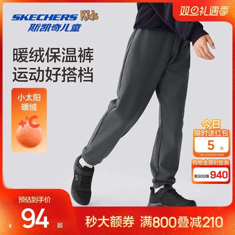 斯凯奇儿童秋冬运动长裤加绒